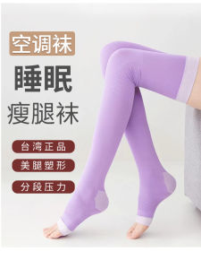 Taiwan 420d Pressure Stovepipe Socks Night Long and High Calf Sleep Socks Strong Water Elimination Puffiness Elasticity Skinny Calf Socks