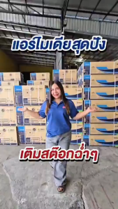 แอร์Midea ระบบ Fix Speed (ธรรมดา) ปี2025 รุ่น MSAG-CRN8 (ไม่รวมติดตั้ง) แถมท่อสำเร็จ 4 เมตร