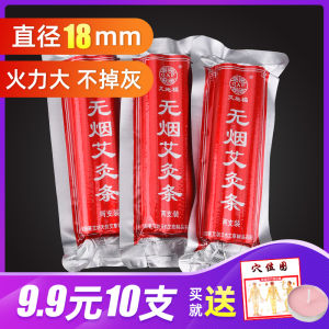 Qimen Black Carbonized Smokeless Moxibustion Candles Traditional Chinese Medicine Herb Sticks for Home Use 10 Pieces Set