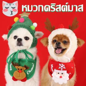 【So starry】COD แต่งตัวคริสมาสต์ขึ้น หมวกสัตว์เลี้ยง
