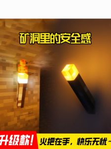 Wall-Mountable Charging Torch Lamp Atmosphere Toy Model Night Light Mc My World Colorful Bottle Flame Torch Game Prop Model