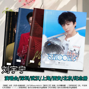 Modern Brother Beijing Xian Wuhan Shanghai Concert Lyric Book Memorial Album Support Surroundings Creative Gift Album