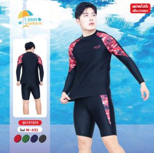 ชูดว่ายน้ำชายเสื้อแขนยาวกางเกงขายาว เนื้อผ้าเรียบเนียน รูปลักษณ์ 91024 พร้อมส่ง