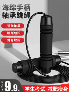 Wireless Jump Rope Fitness Weight Loss Sports Fat Burning Professional Jump Rope for Adults And Students with Steel Wire