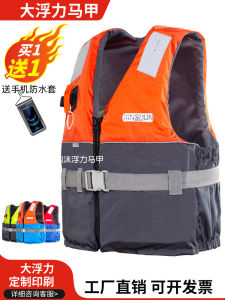 เสื้อชูชีพสำหรับผู้ใหญ่ตกปลาในทะเลเสื้อกั๊กลอยน้ำขนาดใหญ่พกพาสะดวกน้ำหนักเบาเสื้อกั๊กลอยน้ำสำหรับเรือมืออาชีพผู้ใหญ่