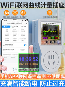 Smart WiFi Socket Electric Meter Remote Digital Display Voltage Current Power Metering Device Electric Power Monitoring Instrument