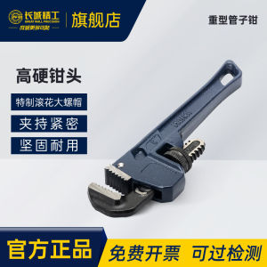 Great Wall Pipe Wrench Water Pipe Pliers 250/300/450mm 8/12/18/24/36 Inch Chrome Vanadium Alloy Steel Hand Tool for Hardware