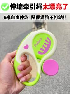 狗狗牵引绳自动伸缩狗绳子中小型犬泰迪牵狗绳狗链宠物用品遛狗绳Dog traction rope automatic telescopic dog rope small and medium sized dog Teddy traction rope dog chain pet supplies walking rope