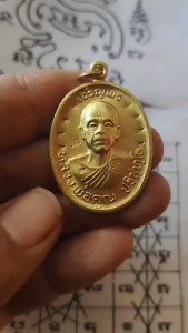 เหรียญเจริญพร หลวงพ่อคูณ ปริสุทโธ รุ่นเมตตามหานิยม ( เหรียญสีทอง )