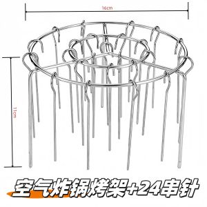 Stainless Steel BBQ Grill Rack Kitchen Baking Oven round Home Use Barbecue Net for Air Fryer Skewer Stand Cooking Accessories