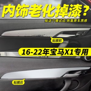 Băng Keo Bảo Vệ Nội Thất Cửa BMW X1 X2 16-22 Băng Keo Bảo Vệ Chống Mài Mòn Bằng Sợi Carbon Băng Keo Dán Chống Trầy Xước