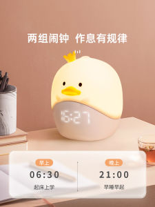 Đèn Báo Thức Thông Minh Hình Chú Vịt Công Chúa Hoạt Hình Đèn Ngủ Đêm Bàn Đèn Báo Thức Bằng Silicon Đèn Bàn Mặt Trời Đèn Ngủ