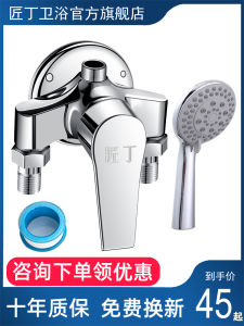 Open-Mounted Mixing Valve Shower Head Set Bathroom Hot and Cold Water Faucet Water Heater Switch Open Tube Neutral Mixing Valve