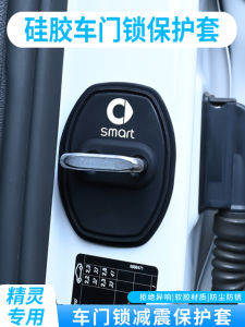 Silicone Protection Cover for Smart Car Door Lock Latch Compatible with Smart #1 #3 #5 Models Automotive Accessory