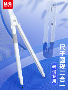 Integrated Stainless Steel Compass And Ruler Set for Students Drawing Circle Tools Professional Drafting Cutting round Device Exam Special Stationery