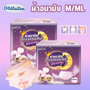 【Blinkin】พร้อมส่ง ผ้าอนามัยแบบกางเกง สําหรับผู้หญิงเท่านั้น ผ้าฝ้ายบริสุทธิ์ นุ่มสบาย F/XL 2pcs/5pcs