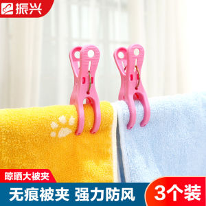 Xing คลิปสปริงแข็งแรงไซส์ใหญ่ที่หนีบผ้าห่มที่หนีบผ้าพลาสติกที่หนีบผ้าชุดชั้นในถุงเท้าที่หนีบกันลมสำหรับผ้าเช็ดตัว3ชิ้น