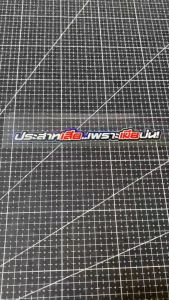 ประสาทเสีย...เพราะเมียบ่น สติกเกอร์งานตัดประกอบสะท้อนแสง พื้นโฮโลแกรม ขนาด 15*1 cm.