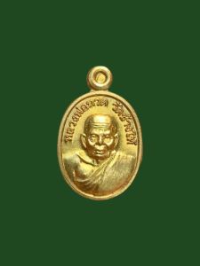 เม็ดแตงหลวงปู่ทวด วัดช้างให้ หลัง พ่อท่านเอียด วัดโคกแย้ม เนื้อทองทิพย์ สวยมาก แท้รับประกัน #4103