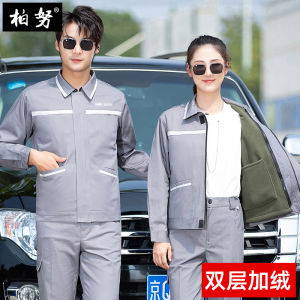 BMW Male Long Sleeve Fleece Work Uniform Spring Autumn Winter Car Repair Shop 4S Store Automobile Beauty Care Workwear Set