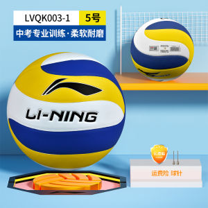 Lining Volleyball Competition Training Ball Hard 5 Number Womens Model for Junior High School Students And College Girls