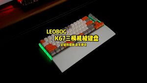 AULA LEOBOG K67 Hotswap Mechanical Gaming Keyboard 67Keys Bluetooth /wired /2.4G Keyboard for Game Laptop PC Desktop