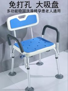 Rust-proof aluminum alloy shower chair shower chair bath room toilet shower chairs for elderly shower chair stool