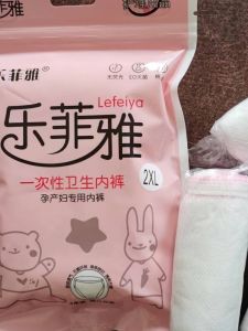 Quần lót dùng một lần cho phụ nữ mang thai và phụ nữ sau sinh của Le Fei Ya Tấm lót vệ sinh bằng vải không dệt Không cần giặt