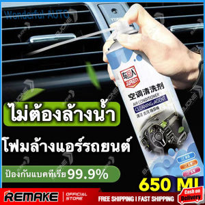 【ไม่ต้องล้างน้ำ】โฟมล้างแอร์รถ โฟมล้างแอร์ น้ำยาล้างแอร์ สเปรย์ล้างแอร์ ล้างแอร์รถยนต์ กำจัดฝุ่นต้านเชื้อแบคทีเรีย  ปรับป