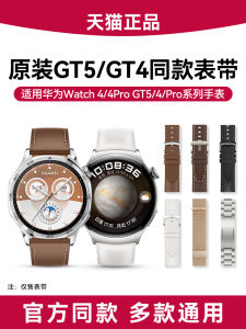 สายนาฬิกาหนังแท้ไททาเนียม Huawei GT5 GT5 pro GT4 Watch4 4 pro สายนาฬิกาผู้ชายแบบหรูหรา สไตล์ใหม่ GT3 Titanium Metal Original