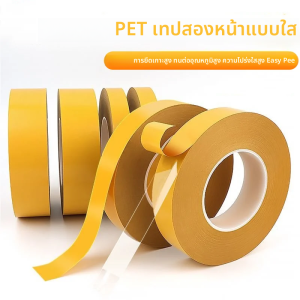 เทปกาวสองหน้า PET ทนความร้อน หนา 0.05 มม. โปร่งใส ไม่มีรอย กาวเหนียวแน่น ทนความร้อนสูง