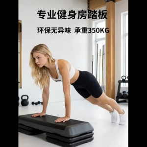 Paton Aerobic Exercise Workout Step Platform Health Club Size with Adjustable Risers Included and Extra Risers Options