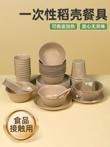 Rice Husk Disposable Tableware Outdoor Food Grade Picnic Barbecue Tableware Suit Picnic Plate Camping Equipment Supplies