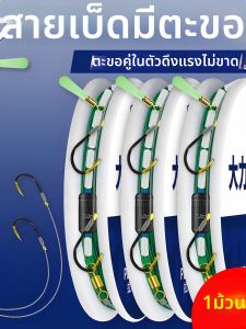 TUJUE | High Strength Big Fish Fishing Line Set Complete