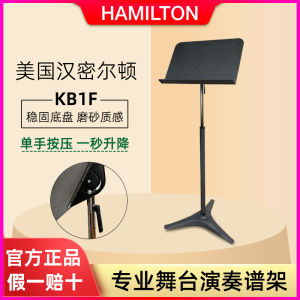 Hamilton Professional Music Stand Adjustable Violin Guitar Conductor Large Score Table Orchestra Music Stand