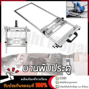 【ร้านค้ากรุงเทพ จัดส่ง 24 ชม】ไกด์นำตัดเลื่อยวงเดือน เอนกประสงค์ สามารถใช้ได้กับ เลื่อยวงเดือน 7” ทริมเมอร์ เลื่อยวงเดือน 4” ชุดรางเลื่อยวงเดือน รั้ว ซอยไม้ โต๊ะ เลื่อย เครื่องมือช่างไม้ 🚚จัดส่งฟรี