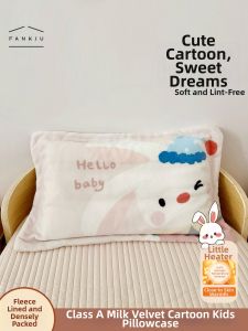 FANKJU | Soft Coral Fleece Child Pillowcase