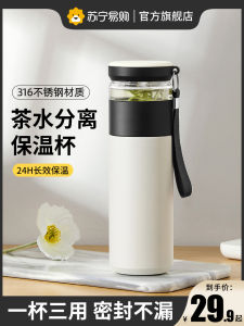 316 Stainless Steel Tea Water Separation Insulated Mug New 2024 Men Women Personal Dedicated Tea Brewing Cup Gift for Daily Use