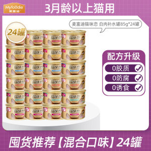 Myfoodie Cat Food Wet Food White Meat Nutritional Non-Main Course Suitable for Kittens And Adult Cats Myfoodie Cat Snacks