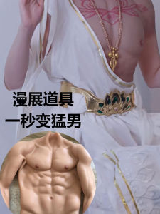 Silicone Muscle Clothing Cosplay Eight-Piece Abdominal Muscle Artificial KIRIN Arm Jumpsuit Comic Show Handy Gadget Vest