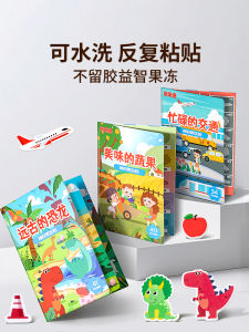 Reversible Sticker Toys for Boys And Girls Jelly Cartoon Stickers Educational Puzzle Play for Children Aged 3 to 6