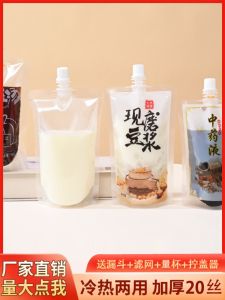 แบบพกพา Self-standing เครื่องดื่มแบบใช้แล้วทิ้งสําหรับนมถั่วเหลืองของเหลวซุปนมเครื่องดื่มซุปพลัมซื้อกลับบ้านถุงบรรจุภัณฑ์