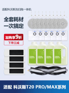 Ecovacs Deebot T20SPro Max plus Cleaning Robot Vacuum Accessories Wipes Cleaner Fluid Sided Brush Dust Bag Home Appliance Parts