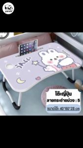 โต๊ะพับญี่ปุ่น เป็นไปได้ - โต๊ะพับญี่ปุ่นมีลิ้นชักเก็บอุปกรณ์เครื่องเขียน โต๊ะพับได้ โต๊ะอเนกประสงค์ พับเก็บง่ายประหยัดพื้นที่