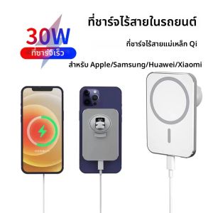 ที่ชาร์จในรถยนต์ไร้สาย 15W ที่วางโทรศัพท์แม่เหล็กสำหรับ iPhone 11 12 13 14 15 16 Pro Xiaomi Samsung Fast CHARGING ไร้สายเครื่องชาร์จ