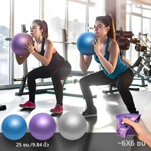25 ซม.ใหม่โยคะพิลาทิส Ball การออกกําลังกายยิมนาสติกฟิตเนส BALANCE GYM Core การฝึกอบรมในร่ม MINI Balls ขนาดเล็ก Therapy ปรับปรุง