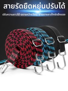 smit | Elastic Binding Strap For Bicycle