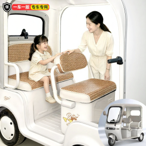 Summer Special Electric Tricycle Seat Cover