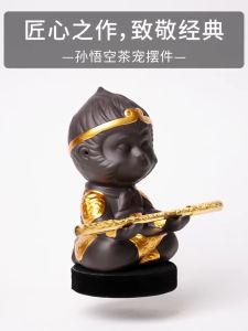 เชื่อมต่อซุนอู่คงซึงหงอคง ลิงทำสมาธิ น่ารักเวอร์ รูปปั้นดินเผโว วัสดุเซรามิค