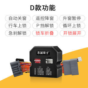 Loyalty Guard Applicable to 23 HRV Honda Extreme Surge Z to Lock Rearview Mirror Restoration Automatic Foldable at Window Lifter
